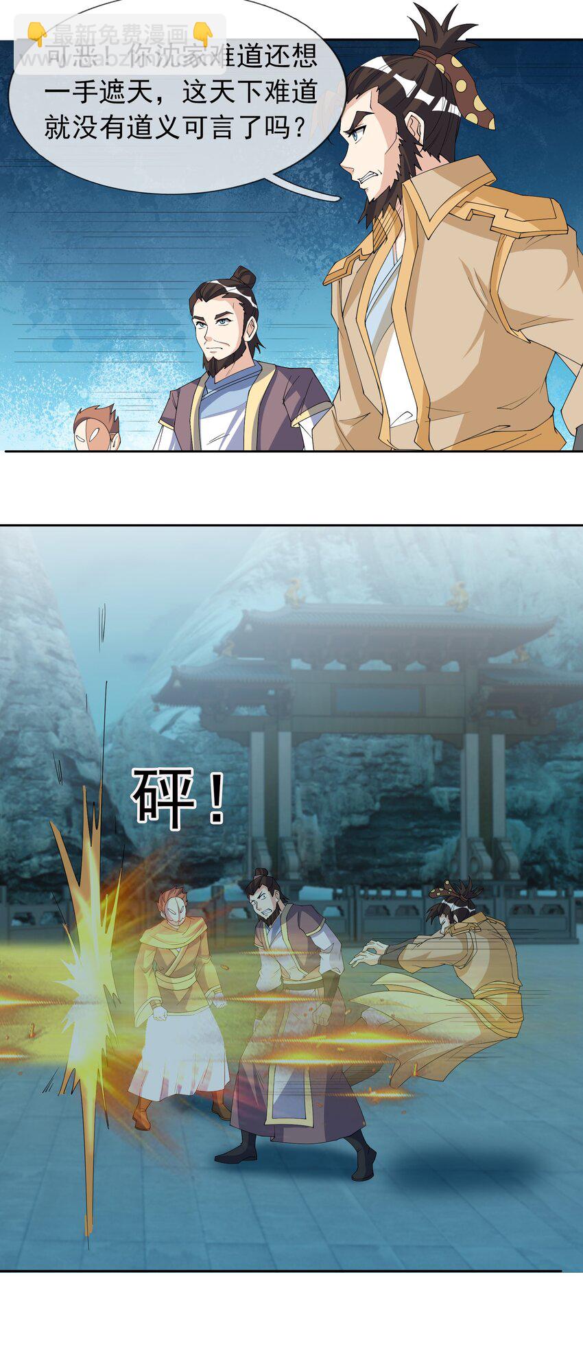 第59话 十八年后又是一条好汉(1/2)-第60话