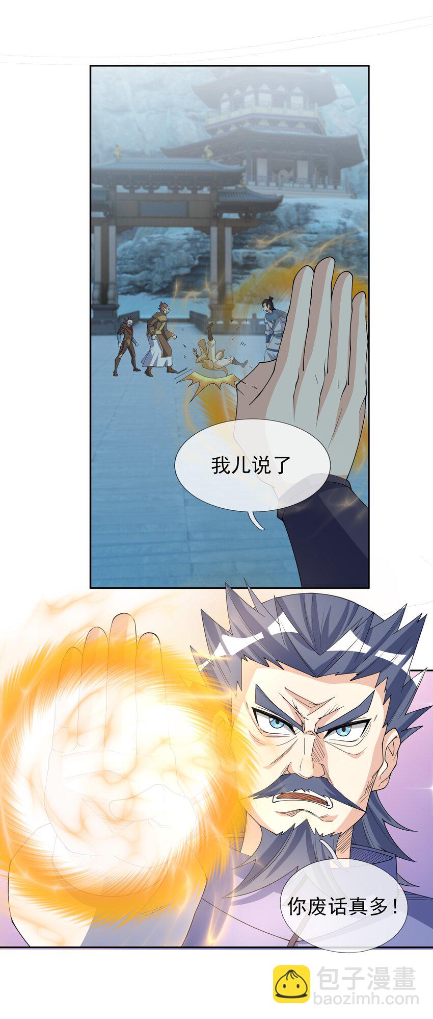 第59话 十八年后又是一条好汉(1/2)-第60话