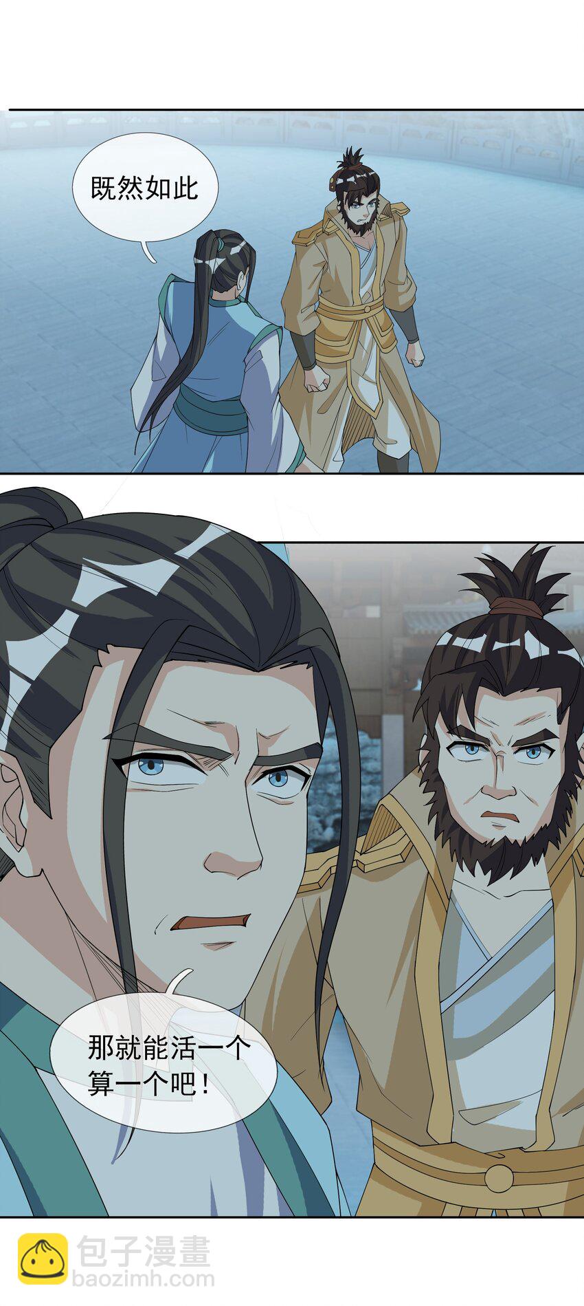 第59话 十八年后又是一条好汉(1/2)-第60话