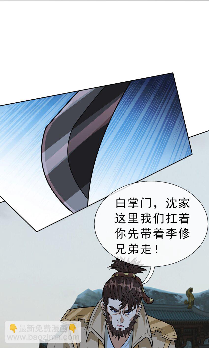 第59话 十八年后又是一条好汉(1/2)-第60话