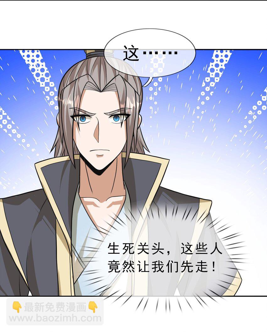 第59话 十八年后又是一条好汉(1/2)-第60话