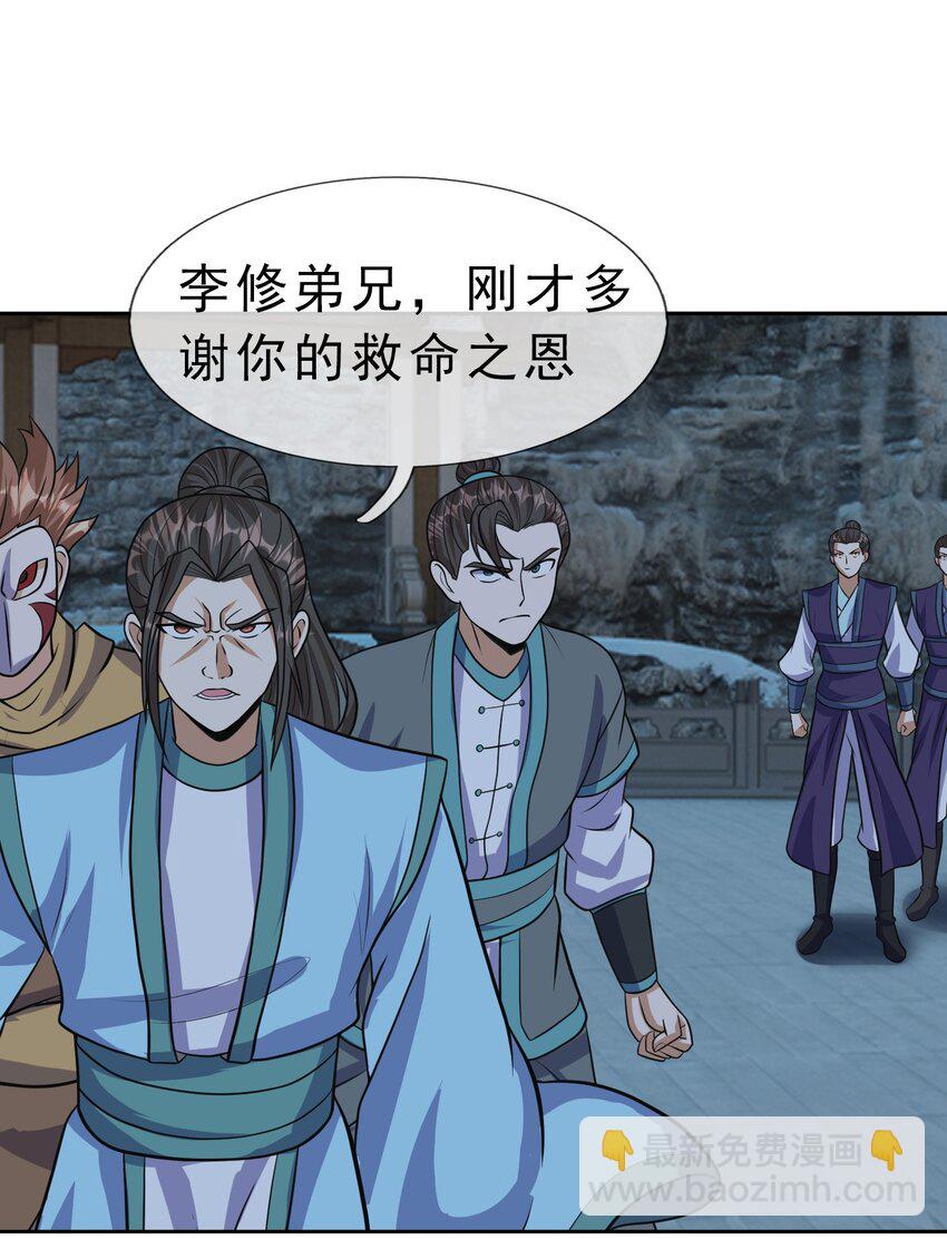 第59话 十八年后又是一条好汉(1/2)-第60话