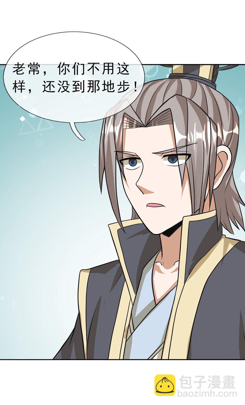 第59话 十八年后又是一条好汉(1/2)-第60话