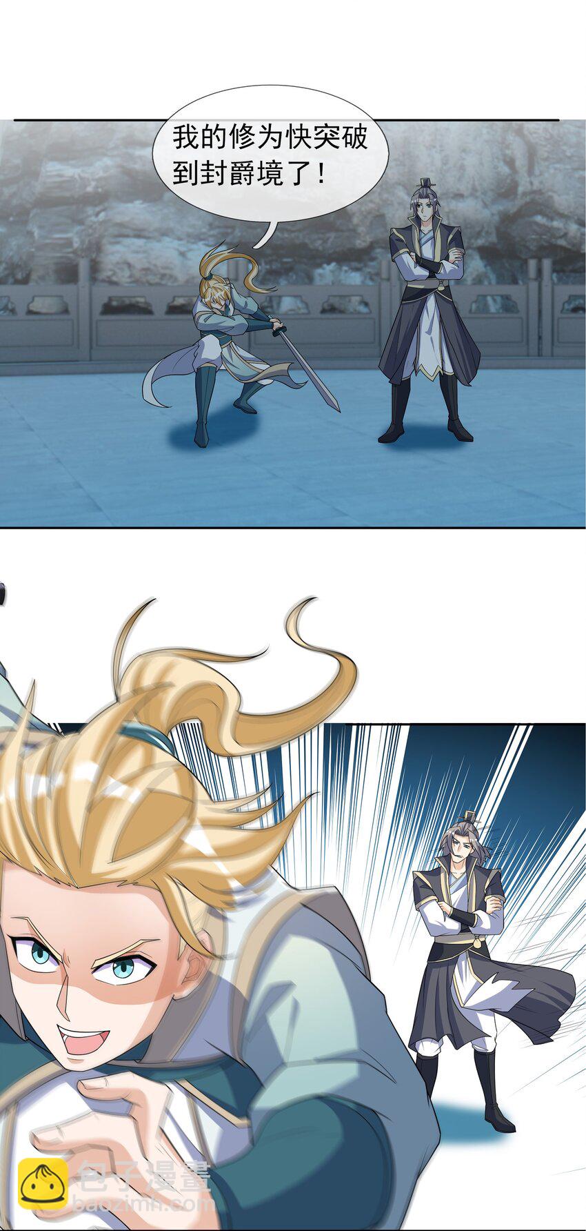 第59话 十八年后又是一条好汉(1/2)-第60话