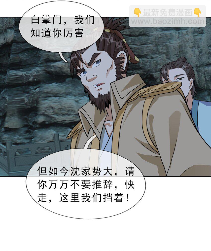 第59话 十八年后又是一条好汉(1/2)-第60话