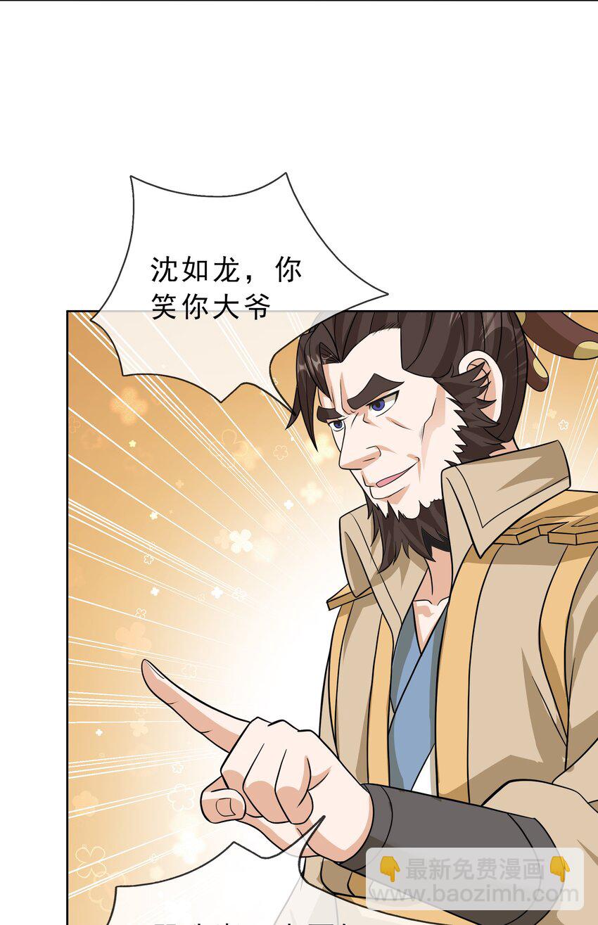 第59话 十八年后又是一条好汉(1/2)-第60话