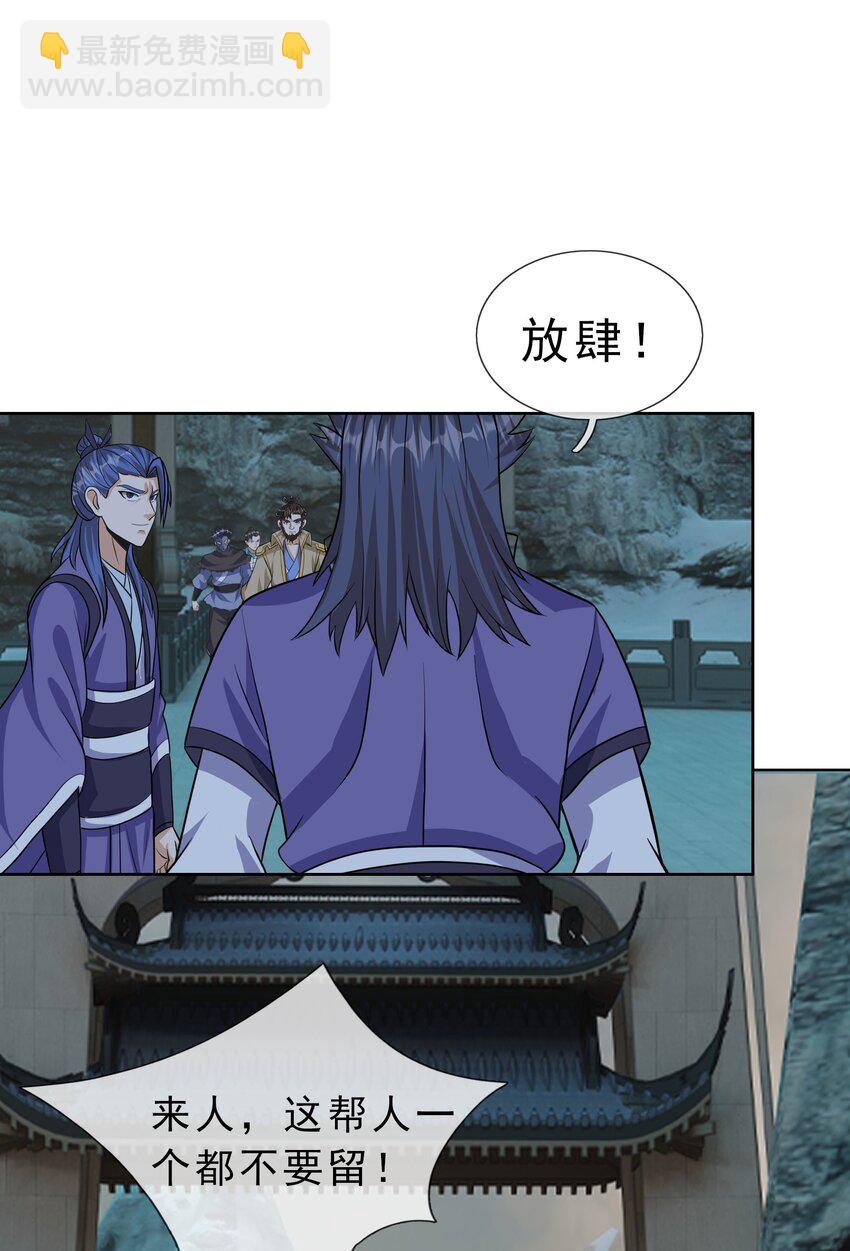 第59话 十八年后又是一条好汉(1/2)-第60话