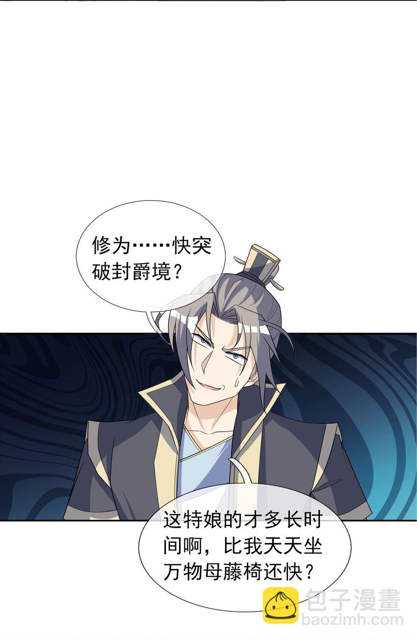 第59话 十八年后又是一条好汉(1/2)-第60话