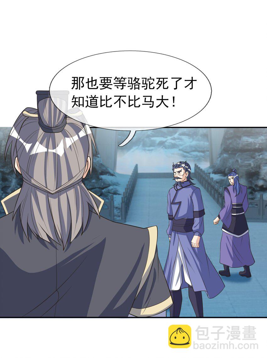 第61话 超级铠甲，一飞冲天！(1/2)-第62话