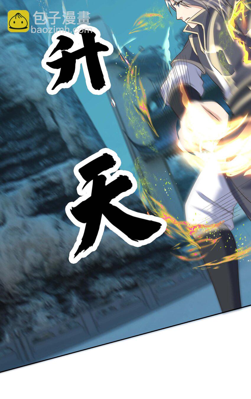 第61话 超级铠甲，一飞冲天！(1/2)-第62话