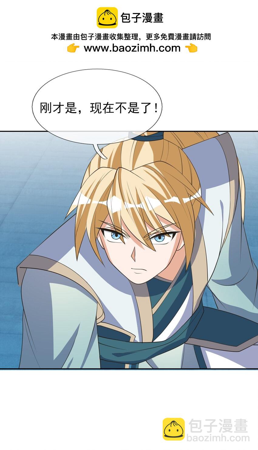 第61话 超级铠甲，一飞冲天！(1/2)-第62话