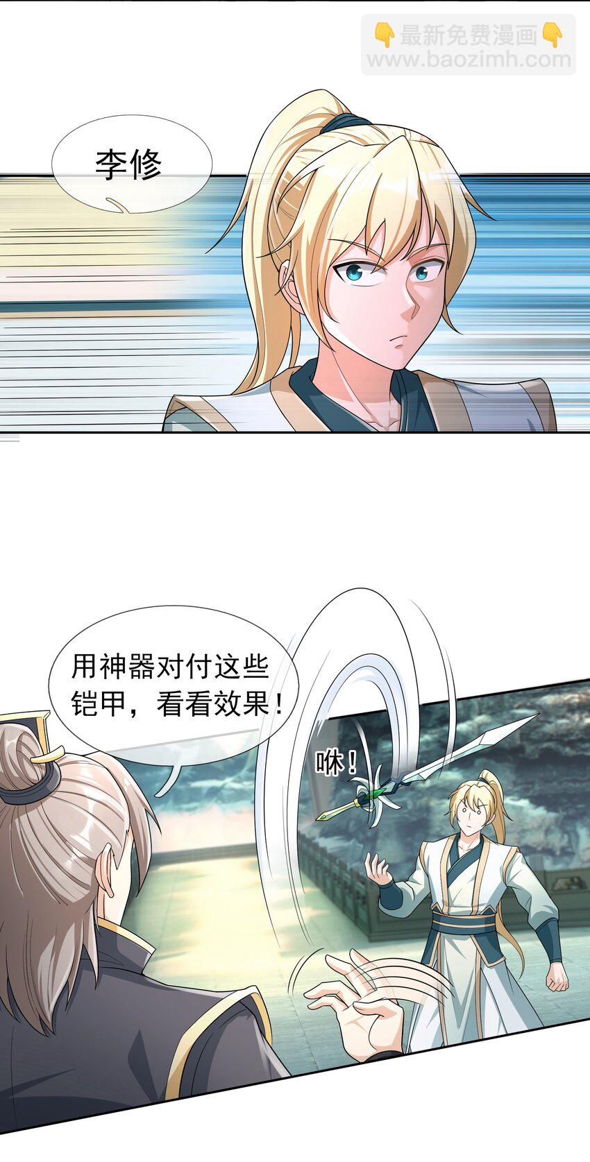 第61话 超级铠甲，一飞冲天！(1/2)-第62话