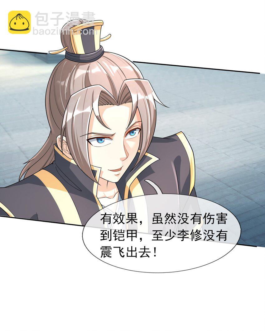 第61话 超级铠甲，一飞冲天！(1/2)-第62话