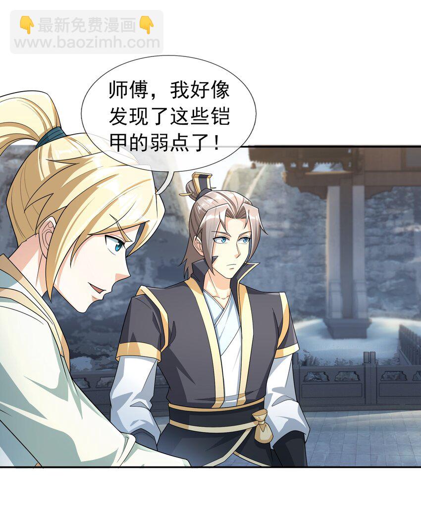 第61话 超级铠甲，一飞冲天！(1/2)-第62话