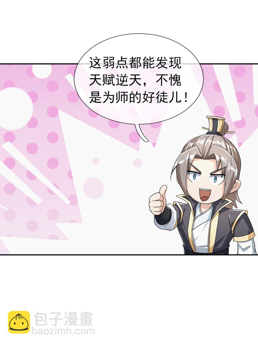 第61话 超级铠甲，一飞冲天！(1/2)-第62话