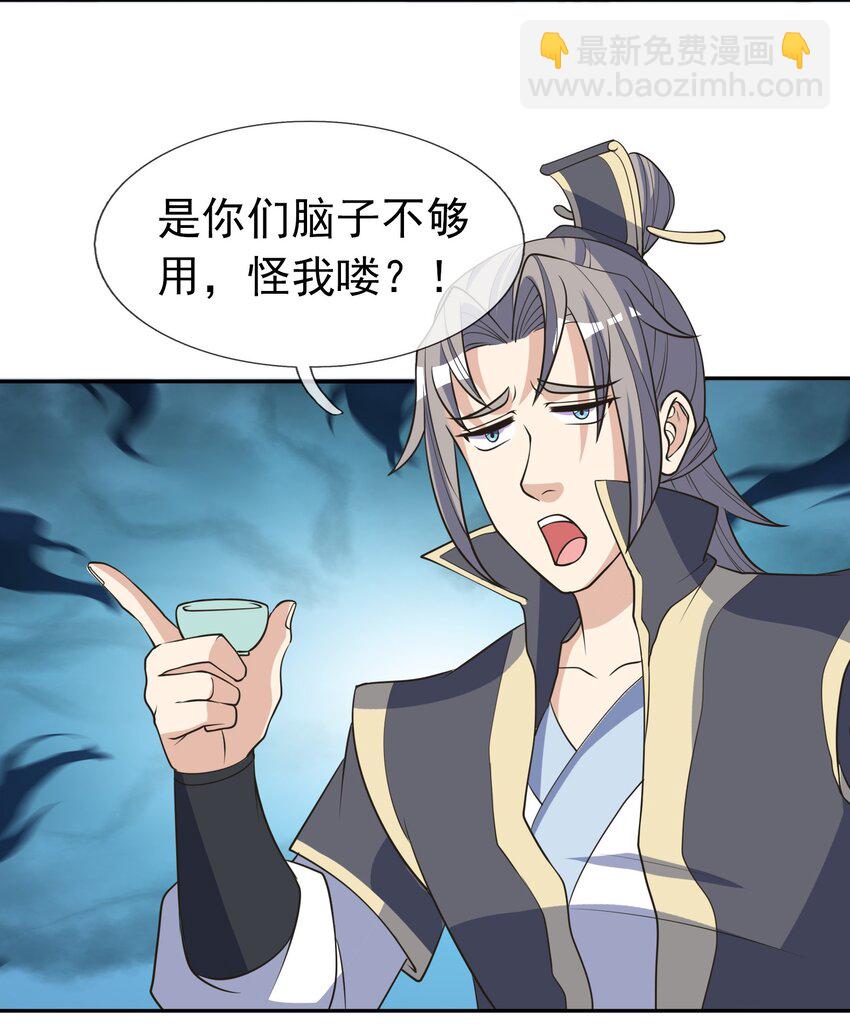 第61话 超级铠甲，一飞冲天！(1/2)-第62话