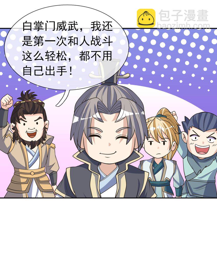 第61话 超级铠甲，一飞冲天！(1/2)-第62话