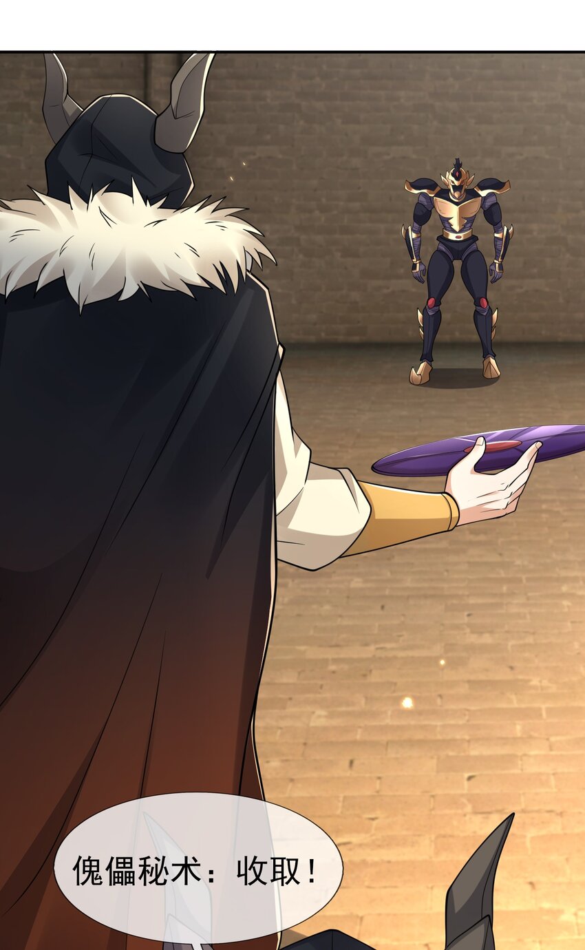 第63话 圣天宗男团，来了！(1/2)-第64话