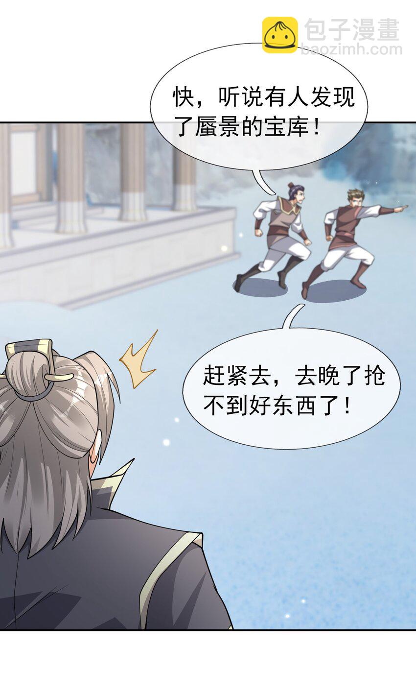 第63话 圣天宗男团，来了！(1/2)-第64话