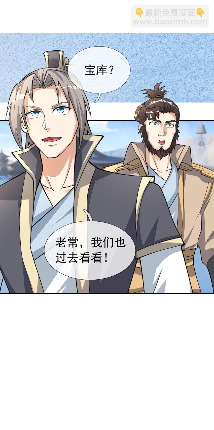 第63话 圣天宗男团，来了！(1/2)-第64话