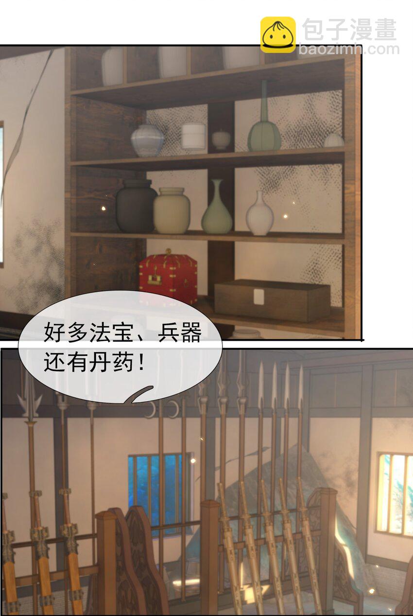 第63话 圣天宗男团，来了！(1/2)-第64话