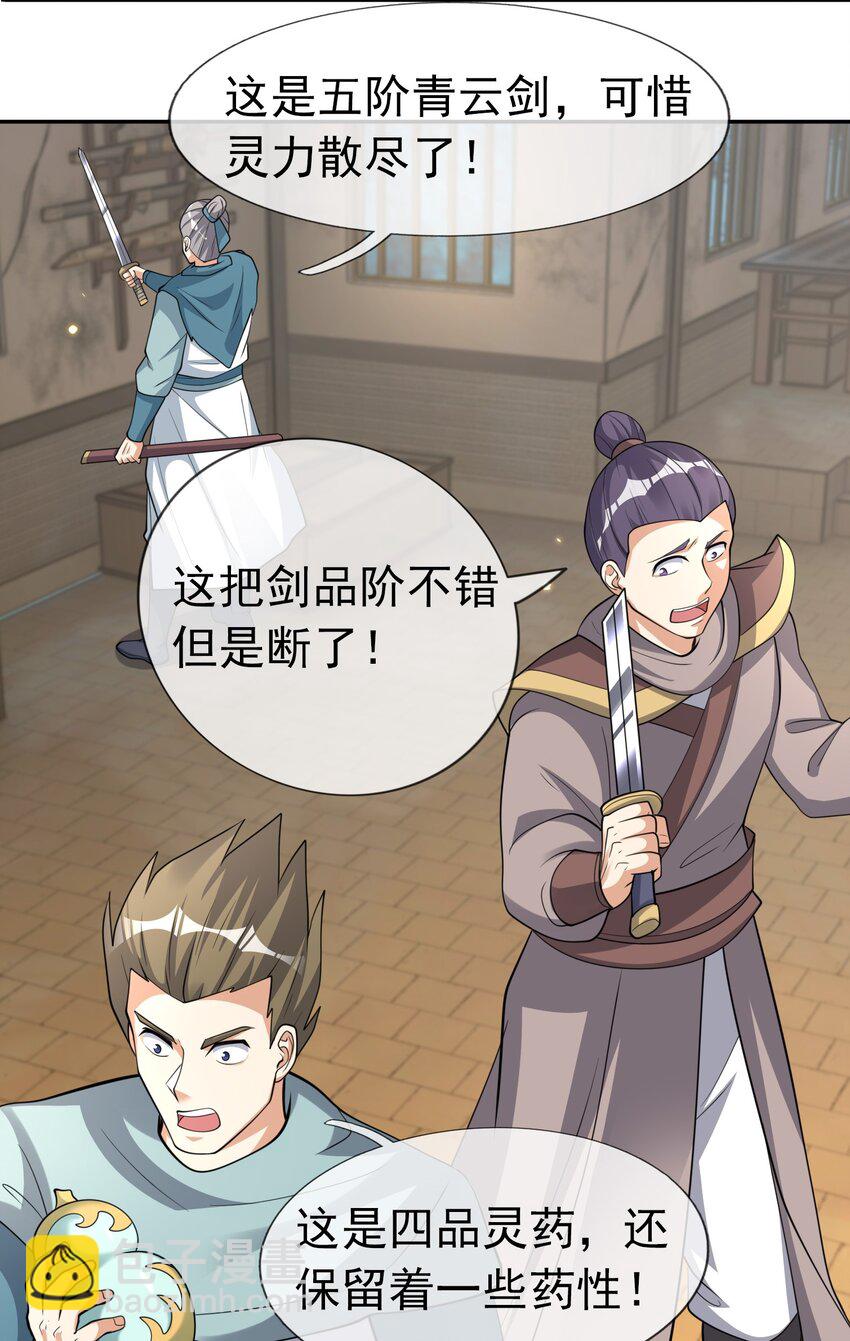 第63话 圣天宗男团，来了！(1/2)-第64话