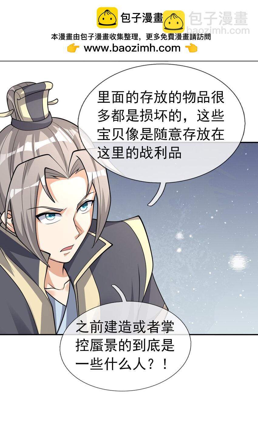 第63话 圣天宗男团，来了！(1/2)-第64话