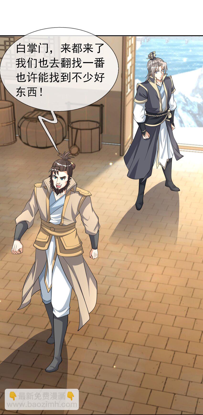 第63话 圣天宗男团，来了！(1/2)-第64话