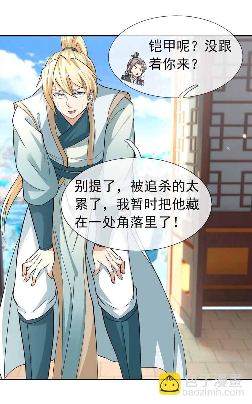 第63话 圣天宗男团，来了！(1/2)-第64话