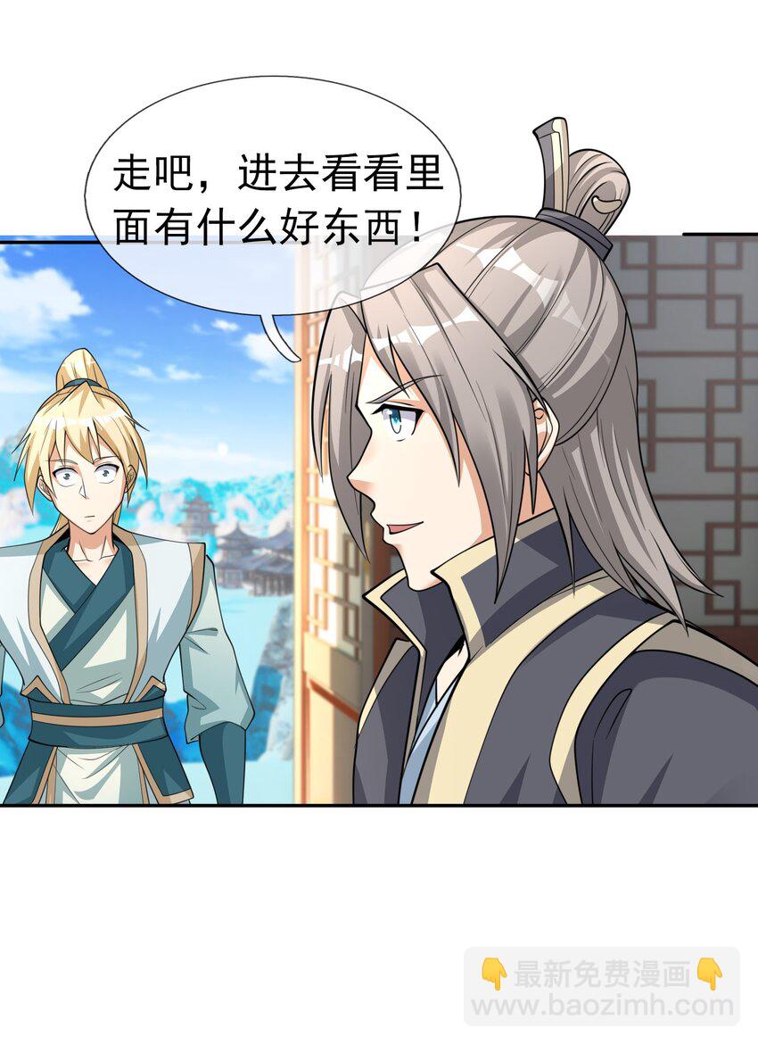 第63话 圣天宗男团，来了！(1/2)-第64话