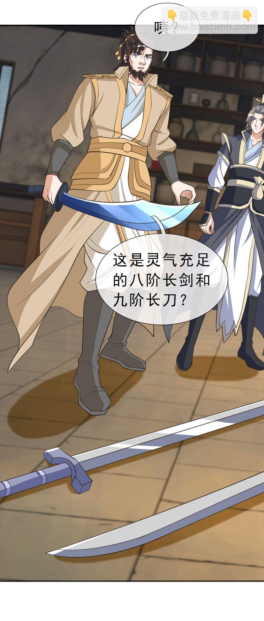 第63话 圣天宗男团，来了！(1/2)-第64话