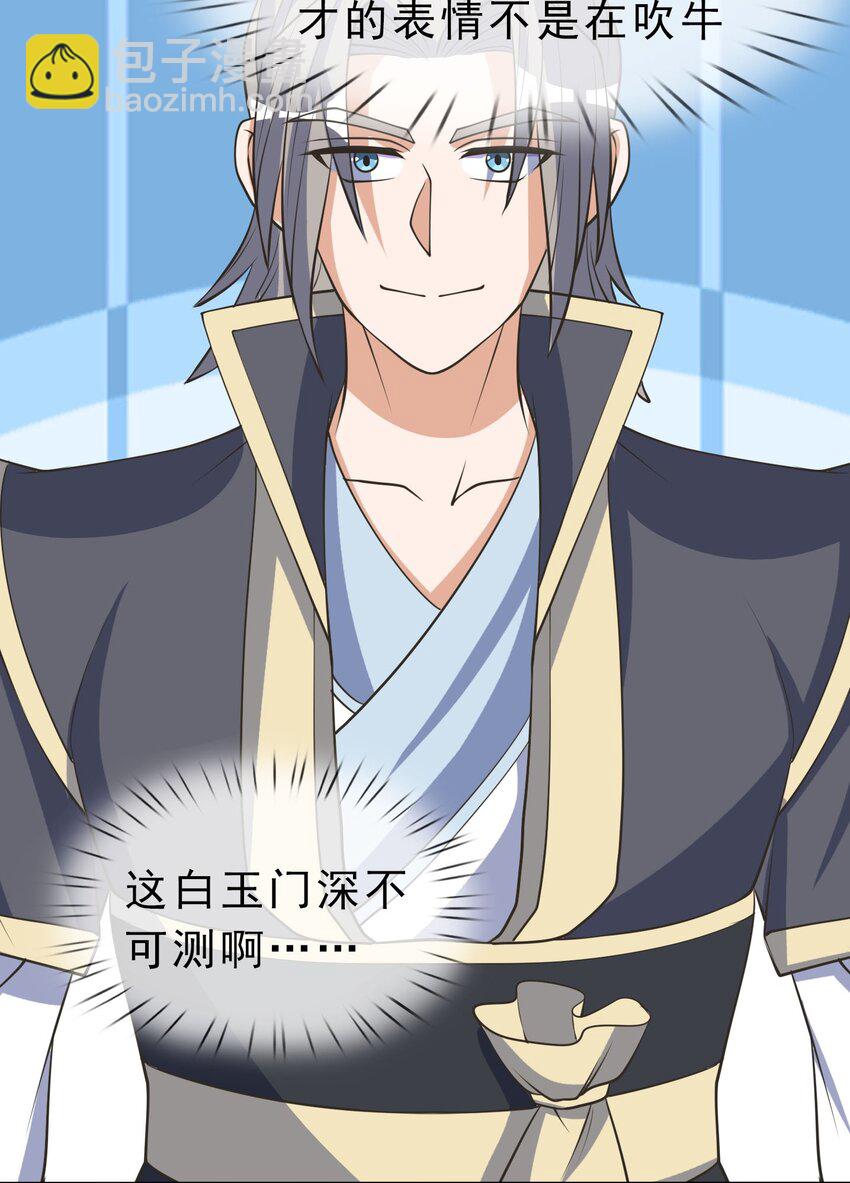 第63话 圣天宗男团，来了！(1/2)-第64话