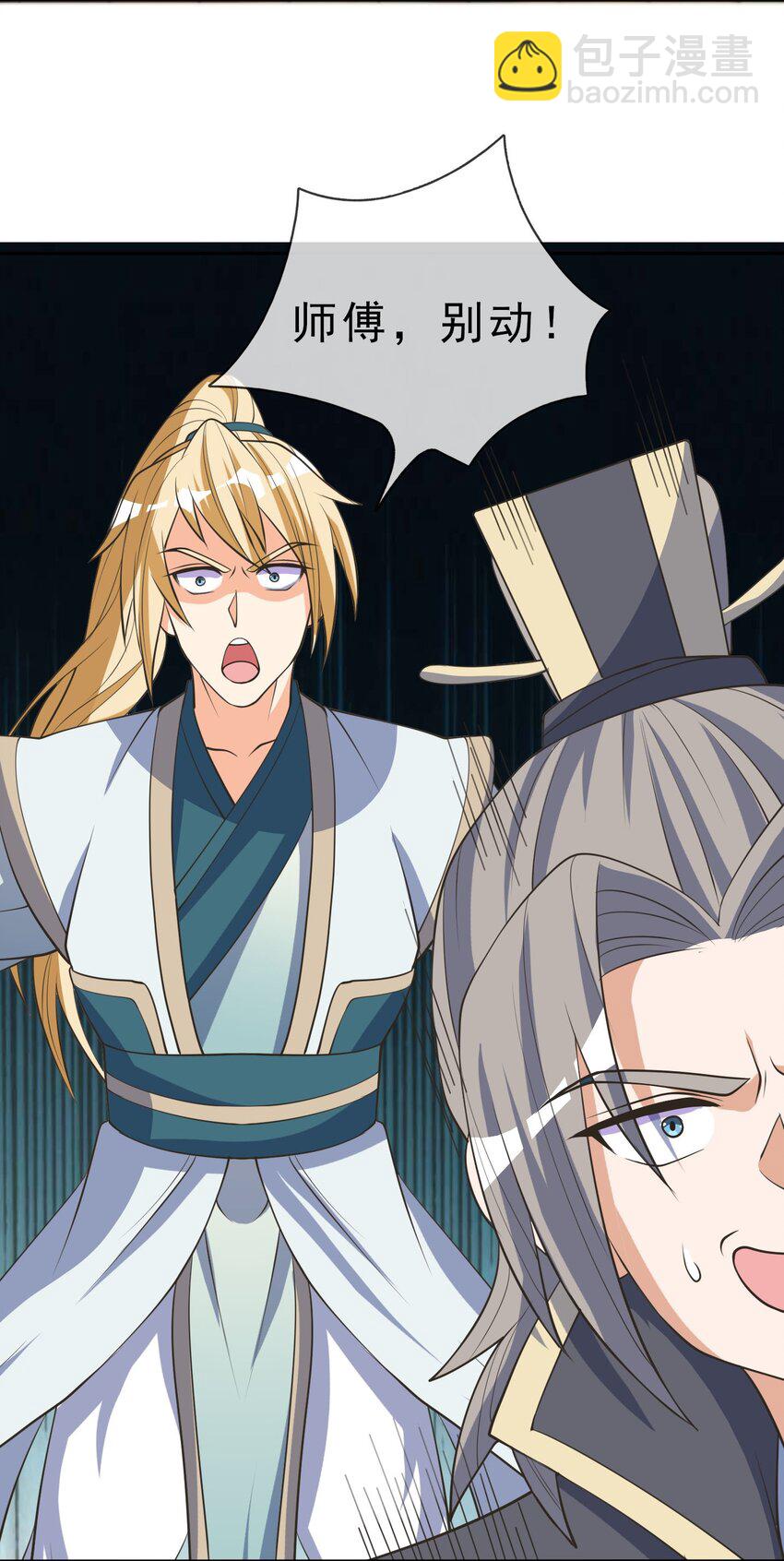 第63话 圣天宗男团，来了！(1/2)-第64话