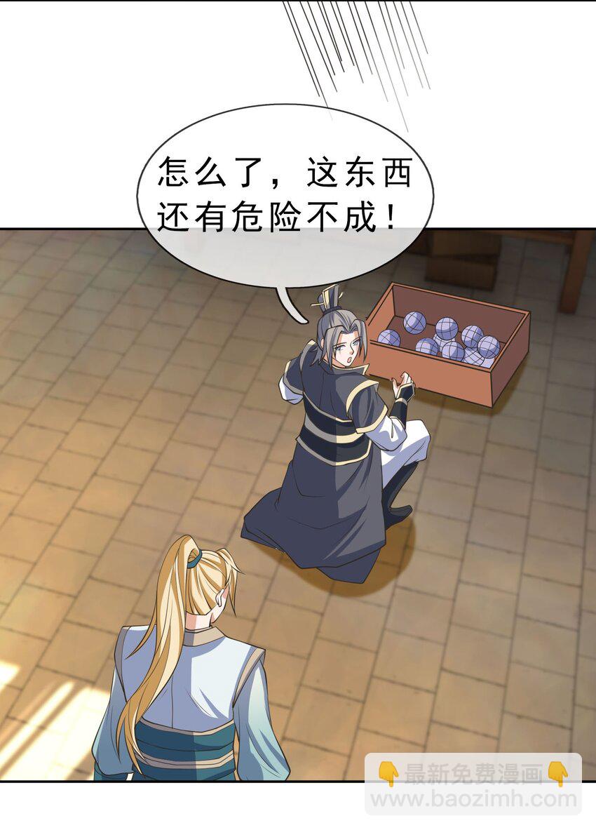 第63话 圣天宗男团，来了！(1/2)-第64话