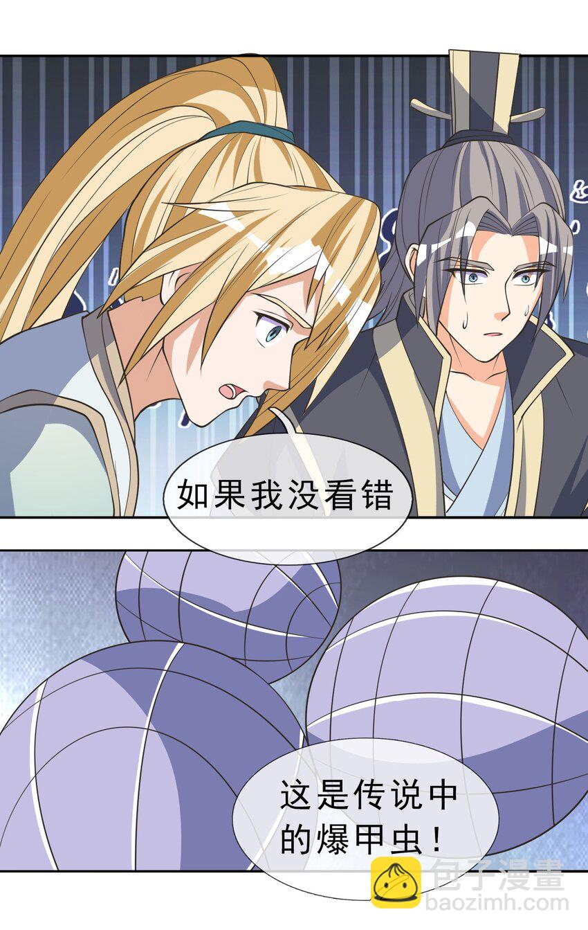 第63话 圣天宗男团，来了！(1/2)-第64话