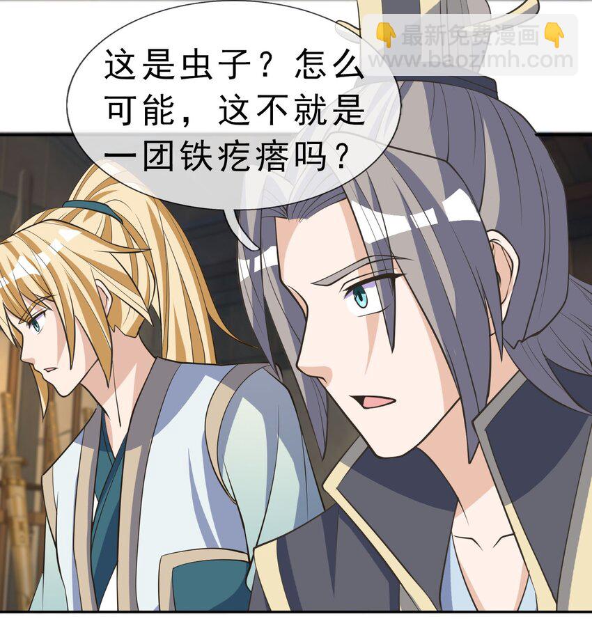 第63话 圣天宗男团，来了！(1/2)-第64话