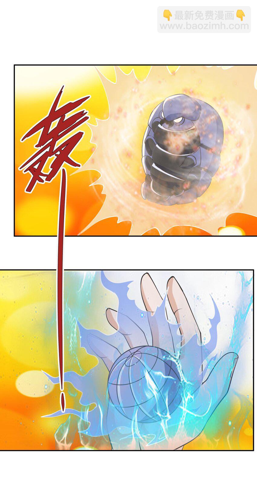 第63话 圣天宗男团，来了！(1/2)-第64话