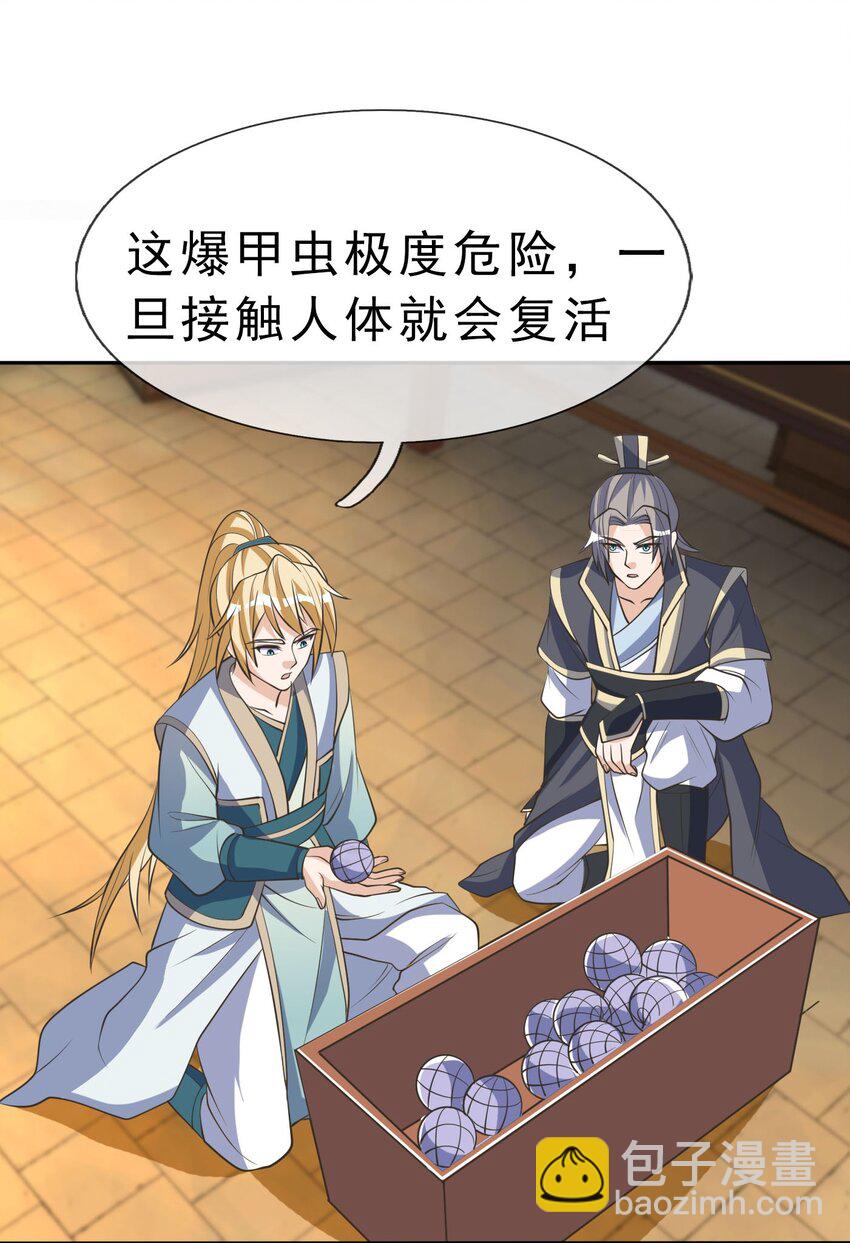 第63话 圣天宗男团，来了！(1/2)-第64话