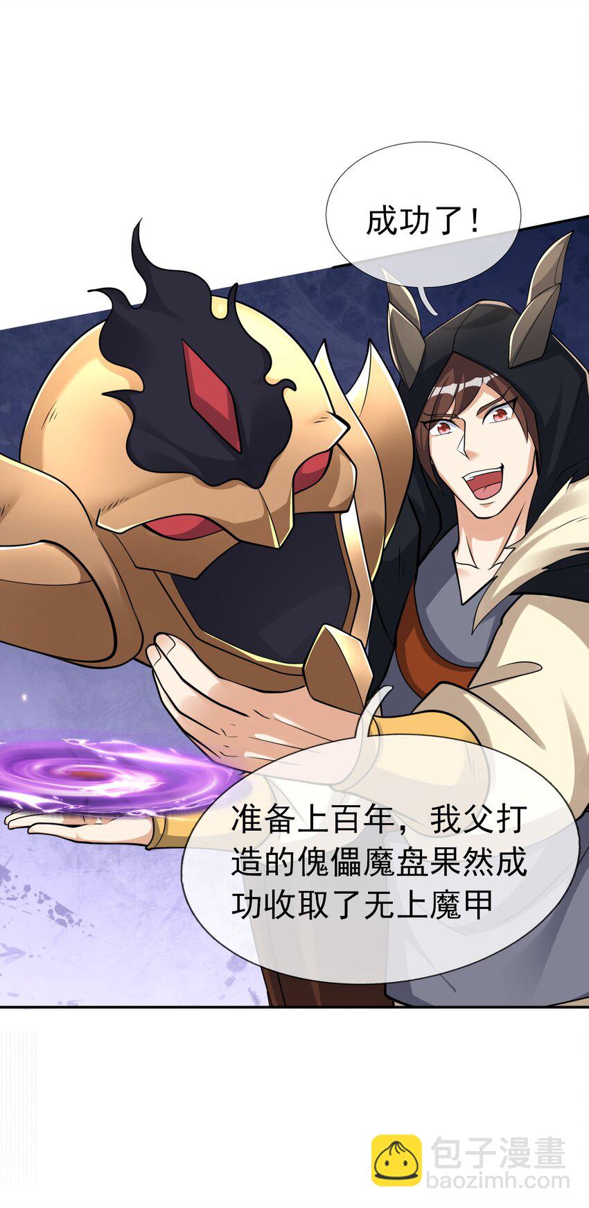 第63话 圣天宗男团，来了！(1/2)-第64话