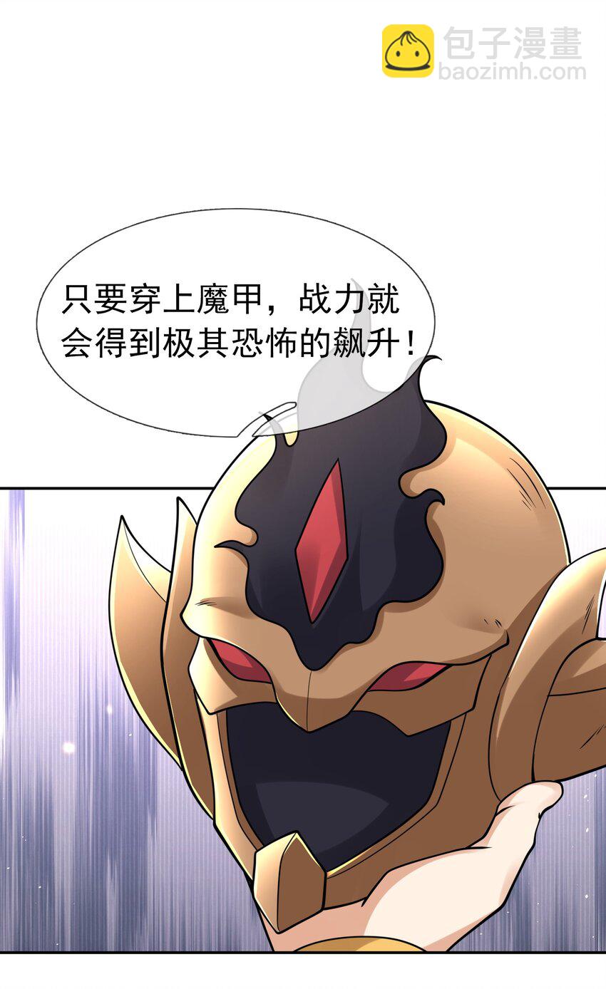 第63话 圣天宗男团，来了！(1/2)-第64话