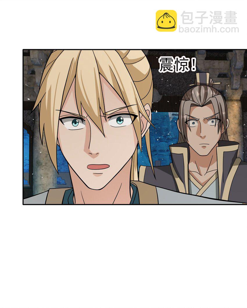 第65话 铠甲玉，帅不帅？(1/2)-第66话