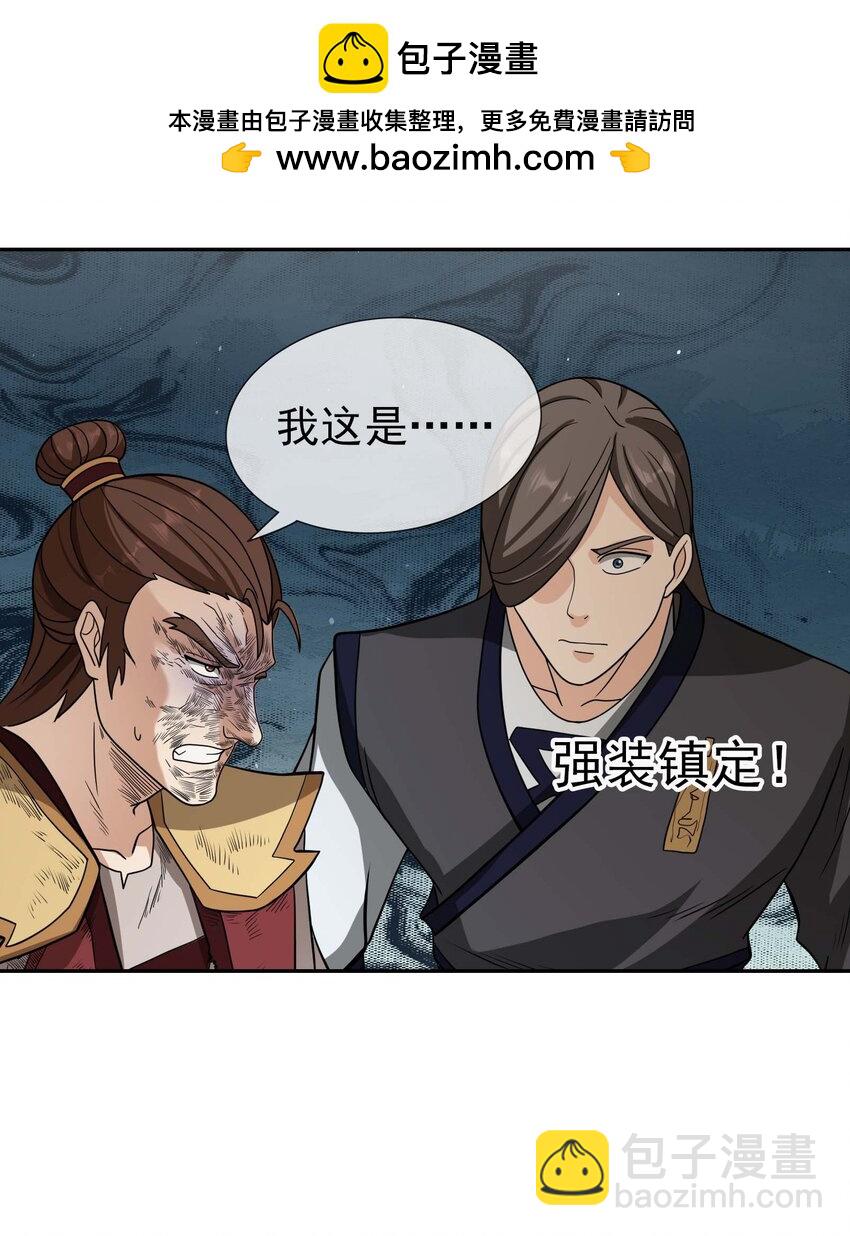 第65话 铠甲玉，帅不帅？(1/2)-第66话