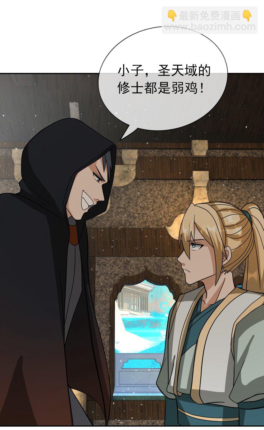 第65话 铠甲玉，帅不帅？(1/2)-第66话