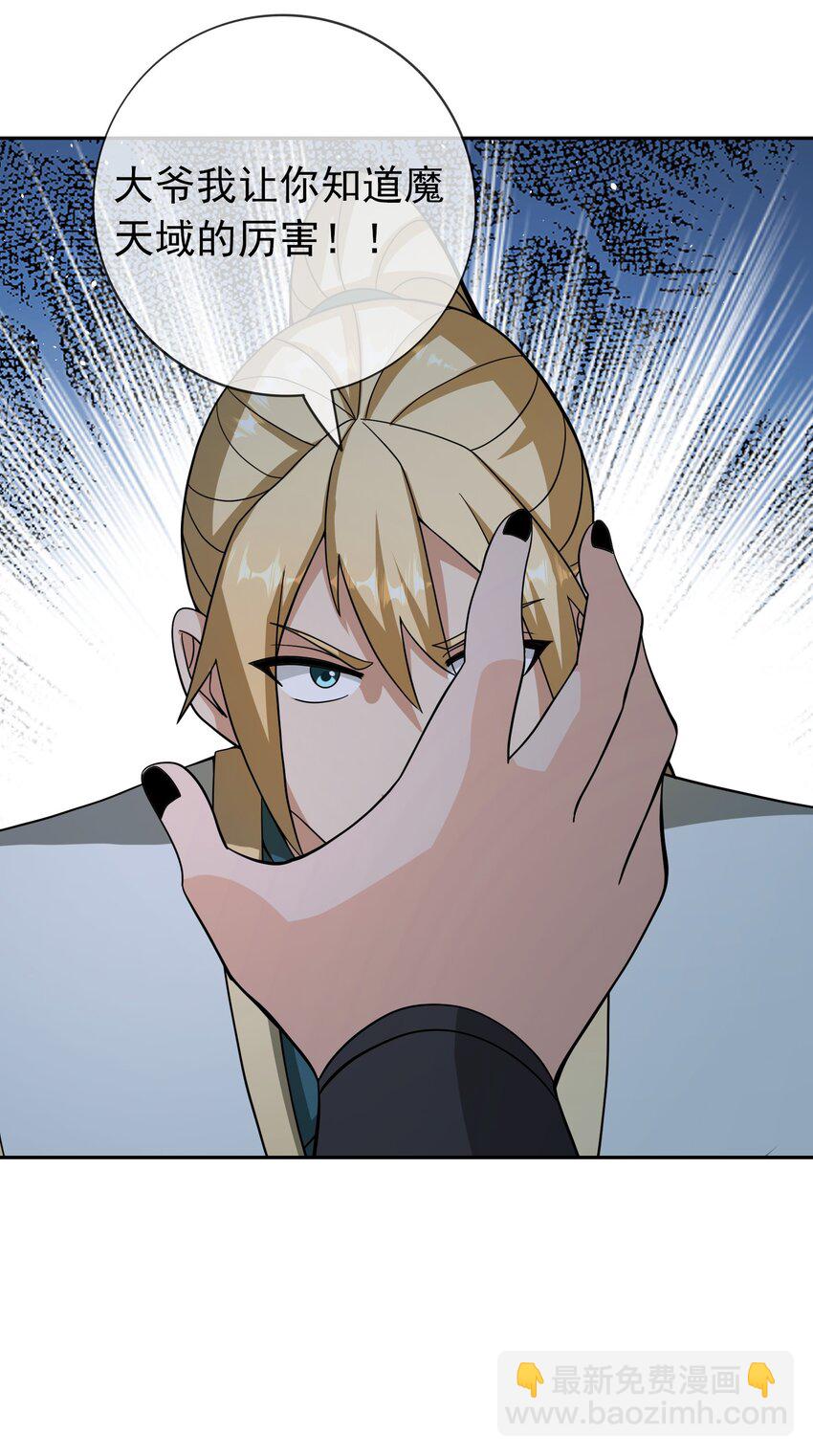 第65话 铠甲玉，帅不帅？(1/2)-第66话