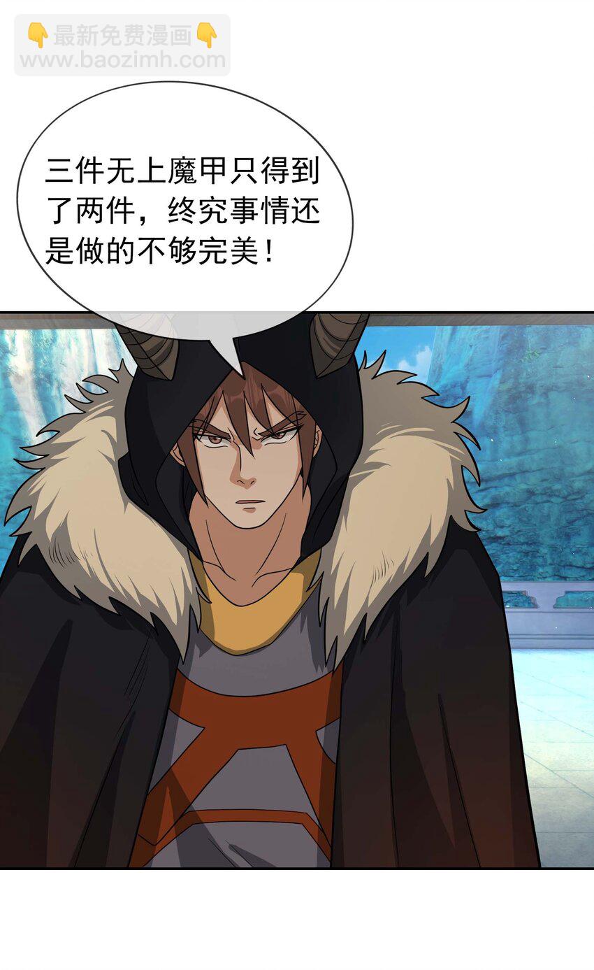 第65话 铠甲玉，帅不帅？(1/2)-第66话