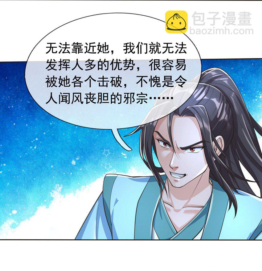 第67话 自带导航的圣器-第68话