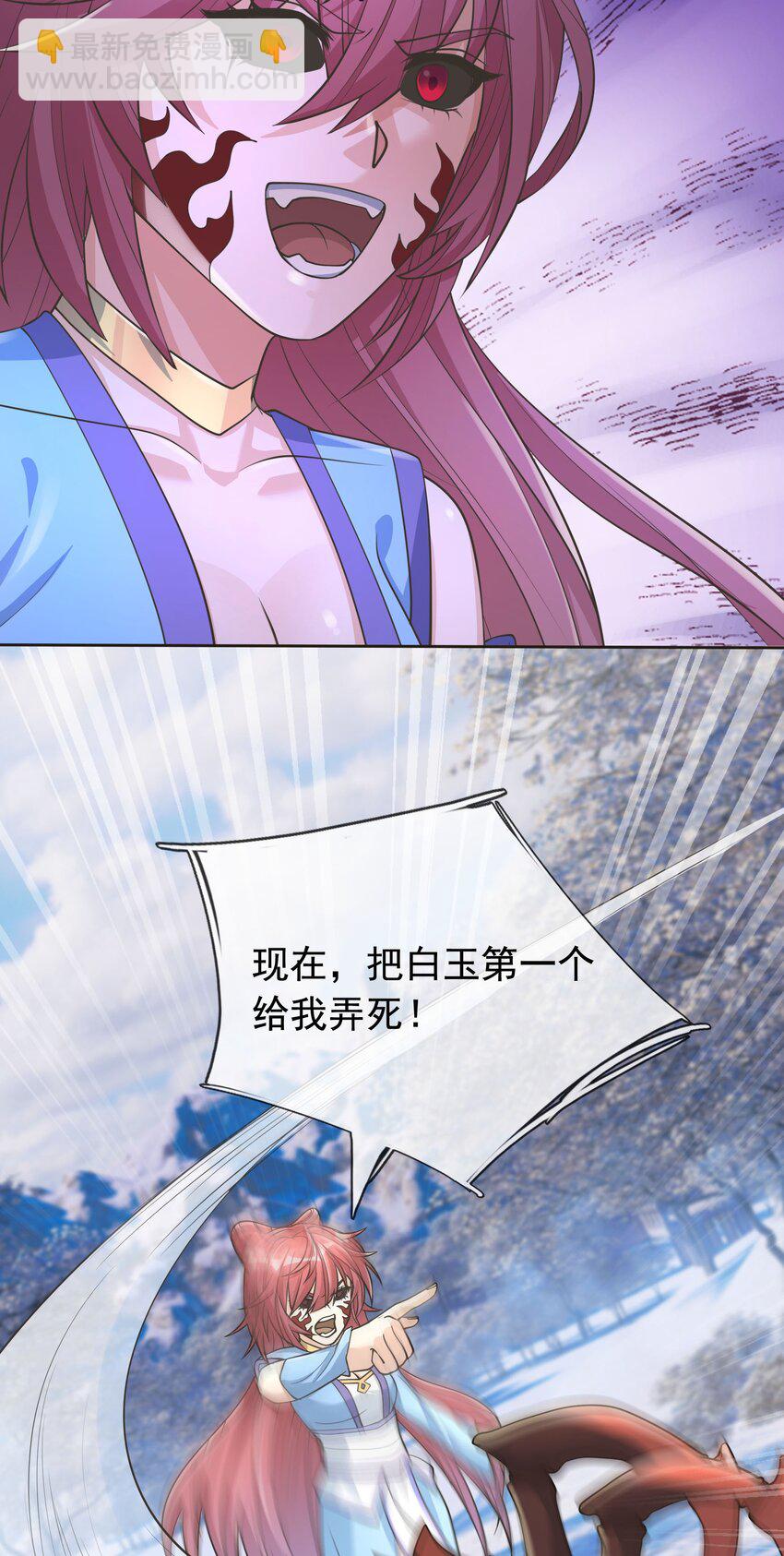 第67话 自带导航的圣器-第68话