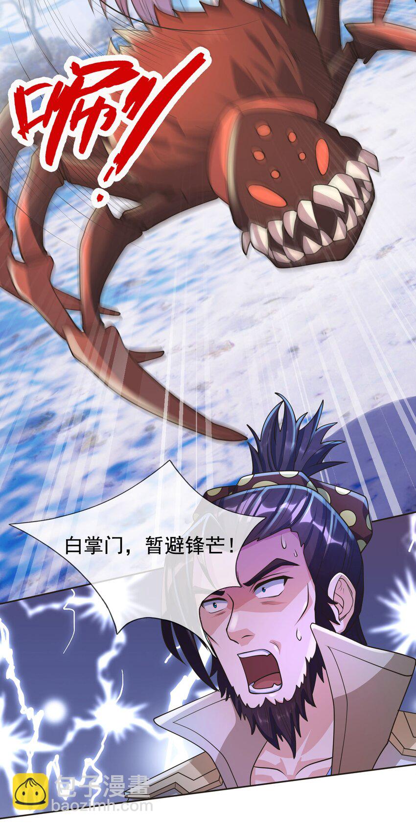 第67话 自带导航的圣器-第68话