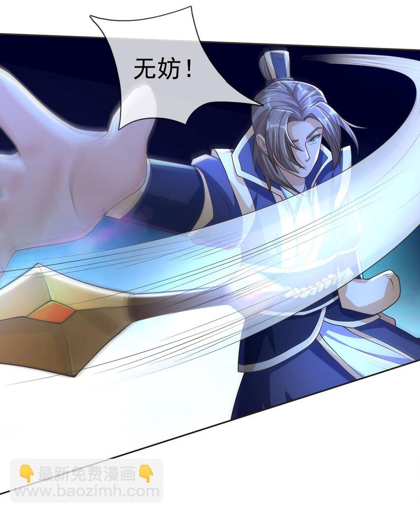 第67话 自带导航的圣器-第68话