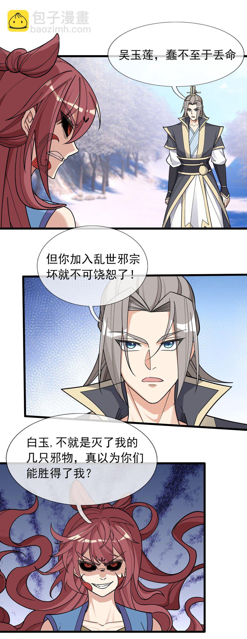 第67话 自带导航的圣器-第68话